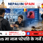 Spain मा धेरै घण्टा काम, छुट्टी र पैसा नदिए के गर्ने ?